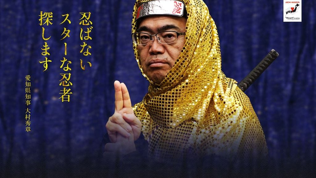 Tällaisella ilmoituksella haetaan kuutta ninjaa kokopäivätyöhön Aichin hallintoalueelle. Vielä on aikaa hakea!