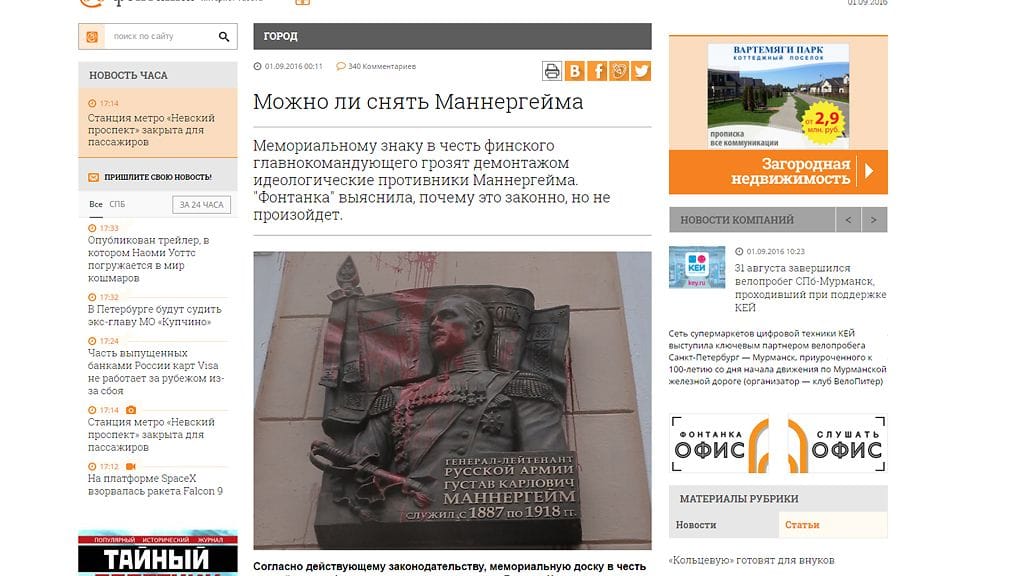 Mannerheimin muistolaatta Pietarissa tärvelty.