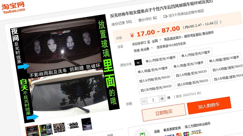 Kuvankaappaus kiinalaisen Taobao-verkkokaupan sivuilta.