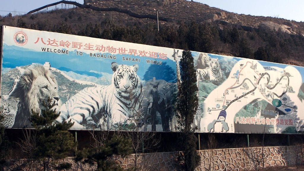 Badalingin safaripuiston mainostaulu vuodelta 2008.