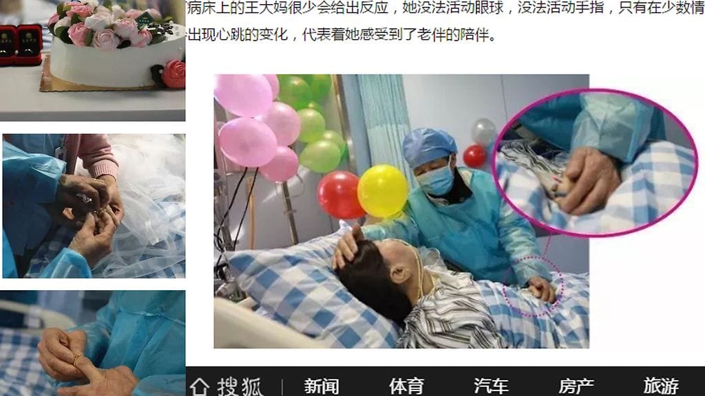 Wang ja Feng juhlivat 50-vuotishääpäiväänsä sairaalassa. Kuvan lähde sohu.com