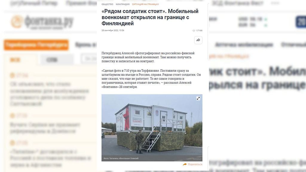 Venäläisen Fontanka -median julkaisema lukijan kuva kutsuntatoimistosta Ylä-Urpalassa.