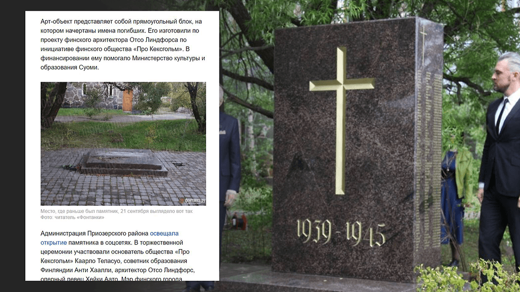 Vain viisi vuotta pystyssä ollut monumentti on kadonnut Käkisalmella, Karjalankannaksella.