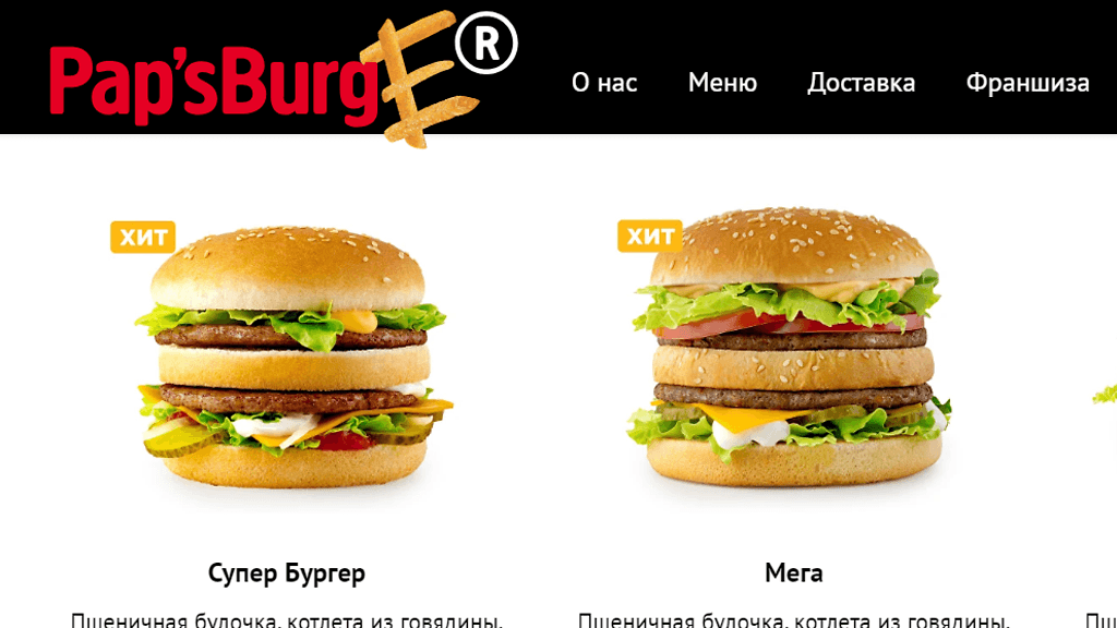 papsburger