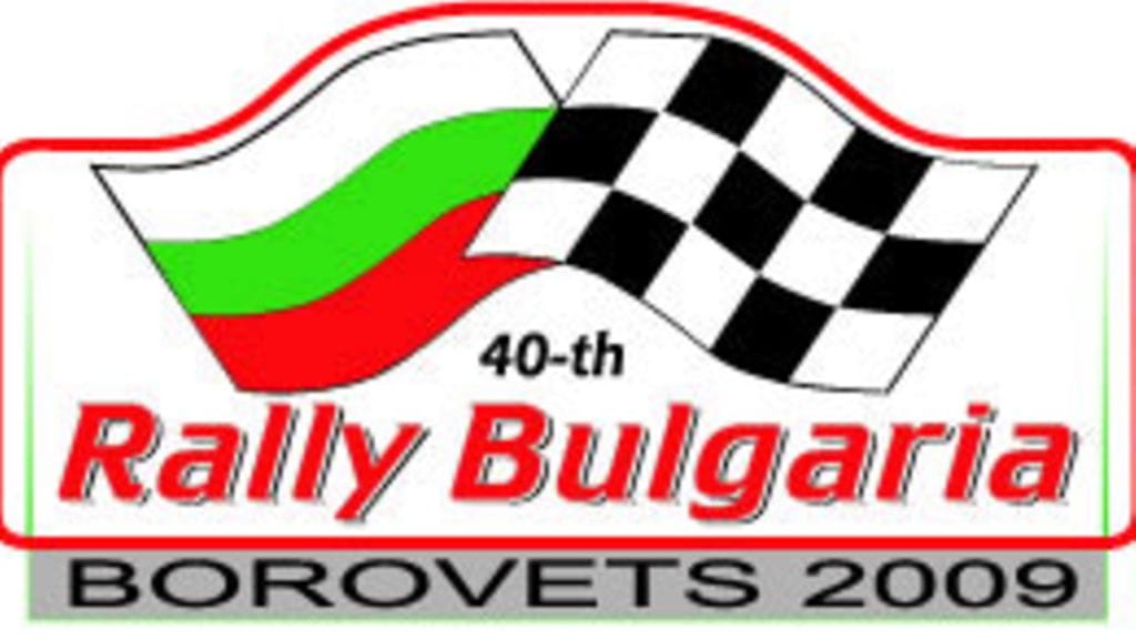 Rally Bulgaria 2009